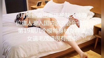 巨乳肥臀御姐 花样百出~无套中出【面色潮红】~深夜户外野战啪啪【194v】 (143)