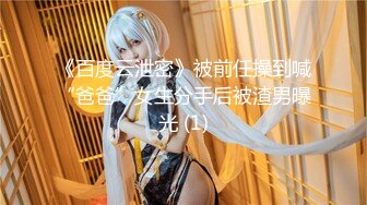 【獨家推薦】Onlyfans超正巨乳苗條正妹『palida』收費福利 極品S級人瘦奶大絕對引爆妳的眼球 超清原版 (8)