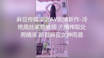 香港黄业之猫耳女郎女仆装 真枪实弹港产AV 少有佳作