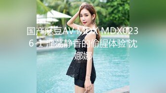 国产麻豆AV MDX MDX0236-1 淫荡静香的偷腥体验 沈娜娜