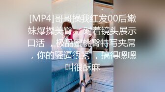 [MP4/1.42G]7-5伟哥探花足浴勾搭腿部有纹身的良家少妇，腼腆爱笑，约到宾馆遇到大屌遭老罪了