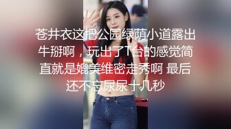 【超推荐❤️会尊享】最美推特网红美少女〖恶犬〗AI修复版-黑丝旗袍 揉玩超粉穴 高清1080P原版无水印