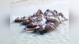 小宝寻花 2020.08-09 【AI高清2K修复】小宝寻花第性感短发妹子骑坐舌吻，调情69口交骑乘猛操喊老公