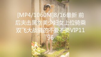 [MP4/ 2.05G] 极品尤物！F罩杯网红女神！性感情趣装一对豪乳，炮友卫生间爆操，假屌猛捅无毛骚穴