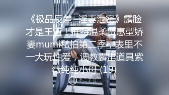 【顶级性爱淫乱人妻】多位绿帽癖老公找单男换妻淫妻群P淫乱性爱 群男排队等待操淫妻 场面淫乱 (4)