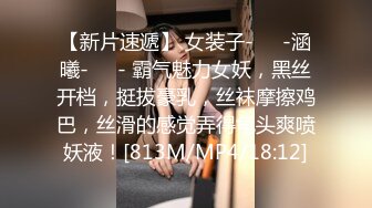 STP18932 【姐姐要外出工作了??半夜偷偷跑去处男弟弟房间坏坏】