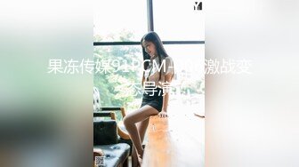 麻豆传媒特别企划-女神羞羞研究所EP2 真假高潮猜猜猜 麻友现场实测-艾秋-晴子