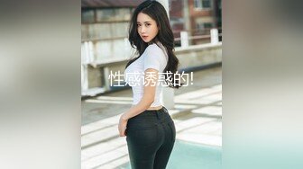 丰满女大学生  喜欢后入