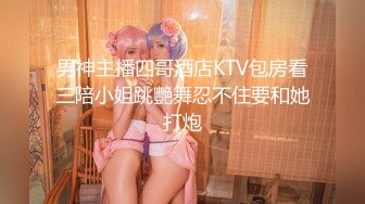 一月最新流出夜总会KTV女厕偷拍小姐尿尿清纯气质学妹喜欢闭着眼睛享受尿尿带来的舒畅