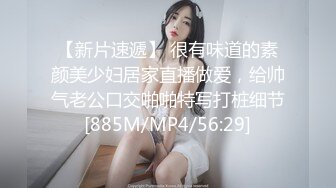 潮喷淫娃〖小水水〗瑜伽课后入长腿大胸的女学员，高难度姿势潮吹，生活中的傲娇女神