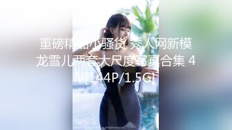 ⚫️⚫️云盘高质露脸泄密！师范大学校花女神级小姐姐【高楠楠】被斯文眼镜男征服，对着镜子边口边拍，各种性爱视图流出