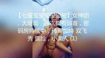 极品反差婊身材非常棒的筷子腿骚妻被2男同啪口交直上云霄