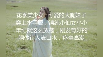 【前女友泄密】师范学院的四眼女友，爱臭美，宾馆洗澡被录小视频，镜子前自拍！