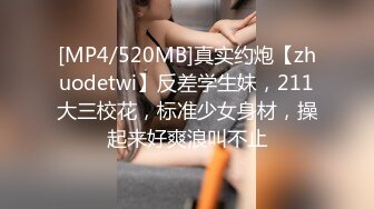 [MP4/340MB]【持久哥探花】，下午約21歲大學生，眼鏡妹清純可愛，單純缺少性經驗，激情啪啪