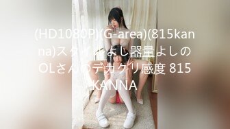 纯欲天花板【奈奈奈奈美惠】顶级超模 道具狂插流白浆【 81v】 (23)