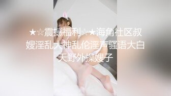 真实反差小母狗！土豪重金定制，外纯内骚斯文眼镜福利姬【绮绮子】私拍②，制服道具双眼开发紫薇，嗲叫声销魂 (1)