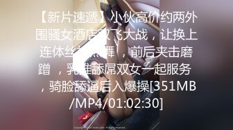 《魔手外购极品CP》酒吧女厕定点偸拍一波接一波美少妇和漂亮小姐姐方便~都挺讲究卫生的高高撅起大屁股嘘嘘 (4)