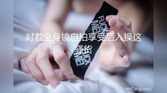 [MP4]约会极品粉笔小美女沙发上捆绑SM调教小嫩B都打肿了无套内射