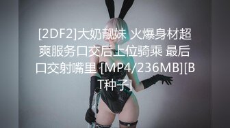 [MP4]STP23732 学生嫩妹女仆装和粉丝一对一视频&nbsp;&nbsp;开档网袜M腿坐椅子掰穴 震动假屌插入多毛小穴 骑乘假屌自己动伸缩浪叫