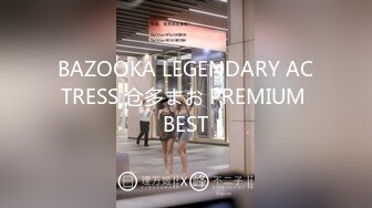 BAZOOKA LEGENDARY ACTRESS 仓多まお PREMIUM BEST