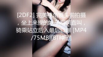 《百度雲洩密》大二美女和前男友私密啪啪被渣男曝光