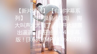 -杨导撩妹上演年度经典大戏 稀毛嫩逼被先抠后插 淫叫不止