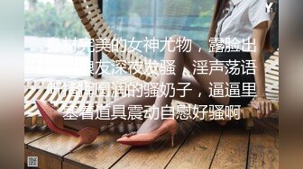 【粉丝福利】骚0偷情,结果老公健身完突然回来了！