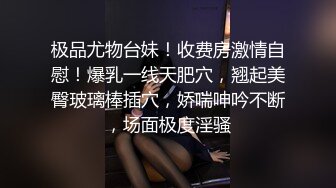 真实反差露脸大学生！土豪重金定制②，短发清爽苗条嫩妹无底线自拍，商场洗手间紫薇，居家制服各种紫薇，与炮友啪啪