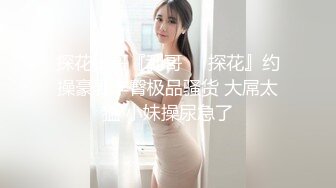 [MP4]STP29187 ?绝顶女神? 最新极品蜜汁白虎神鲍尤物▌娜娜▌老师家访之嫩穴教导小处男 开档黑丝嫩鲍榨汁 完美的性爱教学 VIP0600