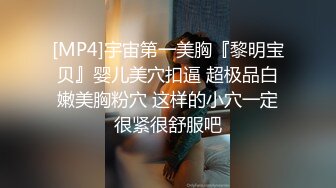 [MP4]STP25426 大圈高端，36E豪乳极品，忍不住先摸一把，跪地舔屌乳交，情趣装骑乘爆插，打桩机后入 VIP2209