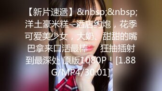 2024.5.10，【少妇品鉴师】，都怀孕六个月了，还要出来约炮，良家少妇还是有点儿姿色，欲望太强水汪汪