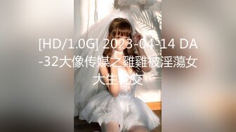 高颜值Lolita美女！白内夹进屁股缝！