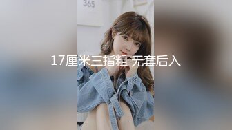 麻豆联合爱豆出品 MAD-028 《鬼父性癖》让我的女孩成为女人吧