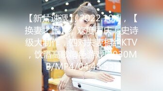 [MP4]STP24804 操良家美妞，酒店开房操逼，拔下内裤调情，美女一脸高潮样，后入爆操爽到浪叫 VIP2209