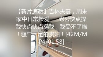 东南亚短发极品身材女网黄「meawzeko」性感黑丝连体OF性爱私拍，无法拒绝老公带着朋友与一起我做爱