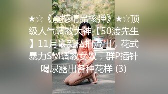 《台湾情侣泄密》高学历G奶反差正妹⭐脚踏5条船被发现后直接送跑