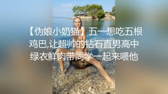 ❤️高价OF订购，秀人巨乳身材傲人中日混血内地顶级平面模特【林美蕙子】私拍视图合集，肛塞露脸道具紫薇闺蜜百合