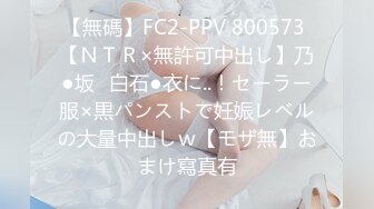 【無碼】FC2-PPV 800573 【ＮＴＲ×無許可中出し】乃●坂♪白石●衣に..！セーラー服×黒パンストで妊娠レベルの大量中出しｗ【モザ無】おまけ寫真有