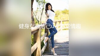 百度云泄密流出视图露脸白富美莉莉与有妇之夫情人日常性爱自拍流出