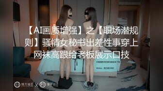 反差小可爱呆萌清纯小仙女〖柚子猫〗工作失误被客人惩罚的空姐