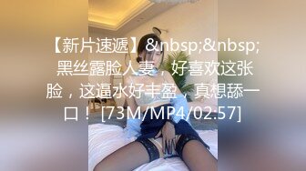 [MP4/ 1.08G] 最骚幼师勾引合租室友激情啪啪，全程露脸性感网丝情趣诱惑，69交大鸡巴多体位爆草抽插