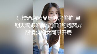 STP31284 剧情演绎！骗小姨子过来操逼！脱下内裤自摸骚穴，按住双腿爆操，骑乘位深插，搞得太爽了