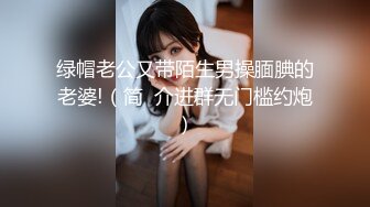 【极品性爱流出】酒店再操18岁技校翘臀清纯美女 后入翘臀好舒服 小逼夹着鸡巴好紧好爽还以为是处女