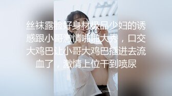 [真实记录]少妇接客：我发现你好厉害，我都冒汗了，干得我好痛呀，我没碰到过这样的