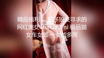 ❤️❤️最新顶级女神！万人在线关注的OF极品乳神【冲田杏梨】私拍视图，豪乳大肥臀推油揉搓模拟被肏挑逗~要了命了~感觉又大了