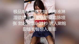 《母子乱伦》儿子下药迷翻勾引爸爸最后成为后妈的女人狠狠的操她为妈妈出口气