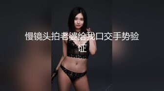 慢镜头拍老婆给我口交手势验证