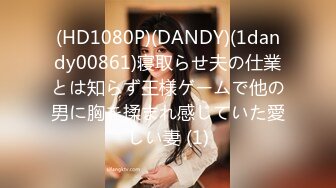 [MP4]STP32476 麻豆传媒 兔子先生监制 DAD0015-EP31 爸气十足 VIP0600