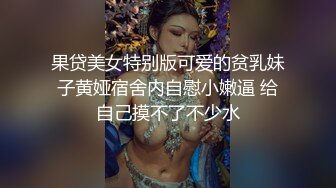 国内最牛巨作！黑丝美脚超长美腿气质美女,被下药后换上情趣制服随意玩弄