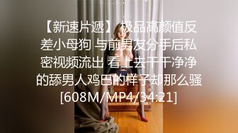 [MP4/ 1.65G] 瘦猴先生探花新人JK装良家学妹，清纯超级嫩，吸吮奶子叫的大声，粉嫩馒头B，操起来好骚